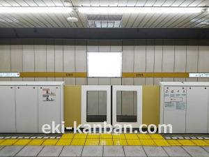 東京メトロ／地下鉄赤塚駅／有楽町線／№8駅看板・駅広告、写真2