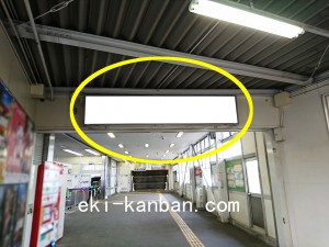 西武　南大塚駅／駅でん／№117駅看板・駅広告、写真1