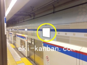 都営／新板橋駅／三田線W5-14№14駅看板・駅広告、写真1