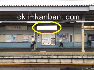 ○京王 分倍河原駅 