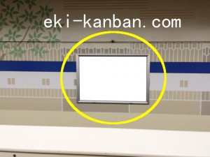 都営／新板橋駅／三田線W5-9№9駅看板・駅広告、写真2