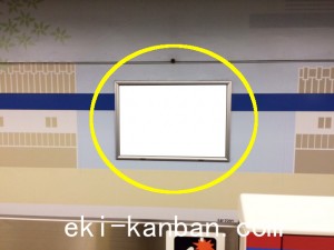 都営／新板橋駅／三田線W5-14№14駅看板・駅広告、写真2