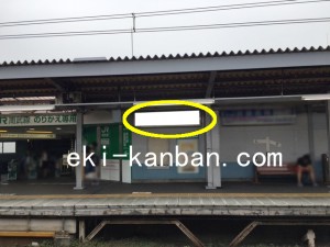 ○京王 分倍河原駅 