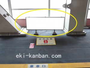 千葉都市モノレール　千葉駅／ホーム／№72駅看板・駅広告、写真2