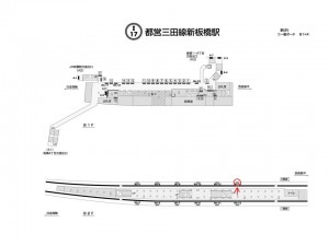 都営／新板橋駅／三田線W5-14№14駅看板・駅広告、位置図