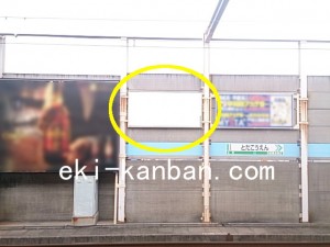 JR／戸田公園駅／上り線側／№20駅看板・駅広告、写真1