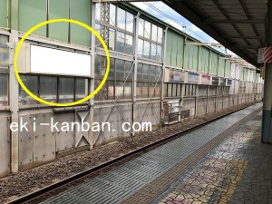 JR／亀有駅／下り線側／№31駅看板・駅広告、写真2