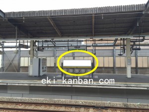 JR/武蔵中原駅/上りホーム№B03&B04№04駅看板・駅広告、写真3