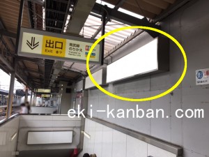 京王／分倍河原駅／駅でん／№220駅看板・駅広告、写真1