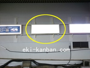 JR／北浦和駅／南行線側／№73駅看板・駅広告、写真3