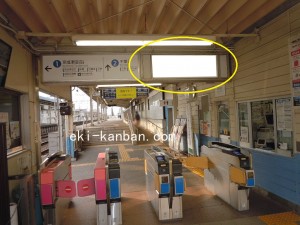 京成　みどり台駅／／№5302駅看板・駅広告、写真2