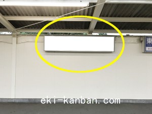 西武　稲荷山公園駅／駅でん／№101駅看板・駅広告、写真3