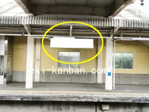 西武　仏子駅／駅でん／№101駅看板・駅広告、写真2