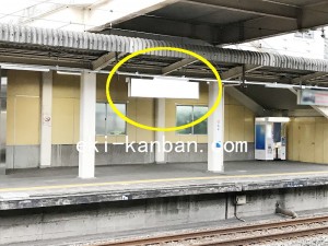 西武　仏子駅／駅でん／№101駅看板・駅広告、写真3