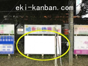 JR／昭島駅／上り線前／№29駅看板・駅広告、写真2