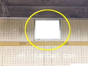東京メトロ／東池袋駅／有楽町線／№9駅看板・駅広告、写真2