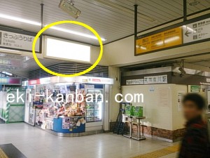 JR／東神奈川駅／橋上本屋口／№27駅看板・駅広告、写真2