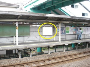 JR／中野島駅／上りホーム／№13駅看板・駅広告、写真1
