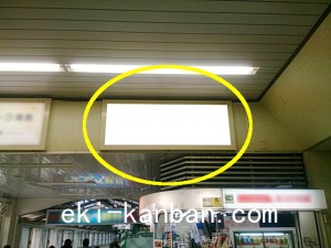 JR／東神奈川駅／橋上本屋口／№27駅看板・駅広告、写真1