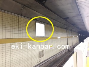 東京メトロ／東池袋駅／有楽町線／№19駅看板・駅広告、写真1