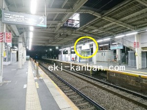東急　つくし野駅／電気額面／№206駅看板・駅広告、写真3