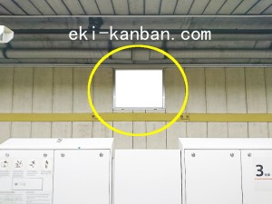 東京メトロ／麹町駅／有楽町線／№14駅看板・駅広告、写真4