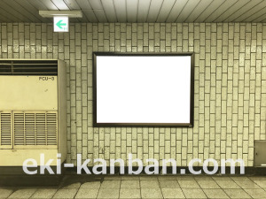 東京メトロ／護国寺駅／有楽町線／№17駅看板・駅広告、写真3