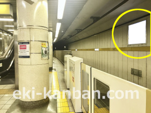 東京メトロ／護国寺駅／有楽町線／№1駅看板・駅広告、写真2