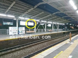 東急　つくし野駅／電気額面／№209駅看板・駅広告、写真2