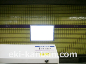 東京メトロ／青山一丁目駅／半蔵門線／№18駅看板・駅広告、写真3