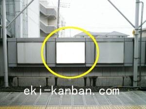 京王/飛田給駅/駅でん/№130駅看板・駅広告、写真2