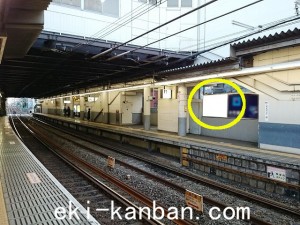 京王／下高井戸駅／駅でん／№40駅看板・駅広告、写真2