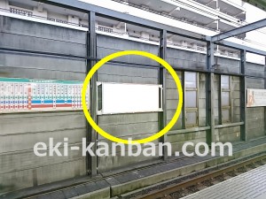 JR／赤羽駅／埼京下り側／№6駅看板・駅広告、写真3