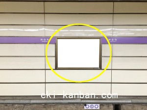 東京メトロ／神保町駅／半蔵門線／№11駅看板・駅広告、写真2