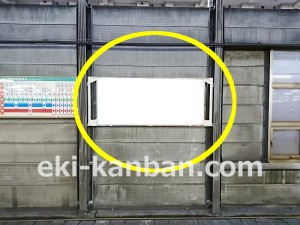 JR／赤羽駅／埼京下り側／№6駅看板・駅広告、写真4