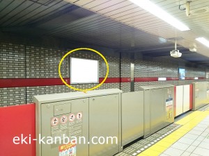 ○東京メトロ 池袋駅 