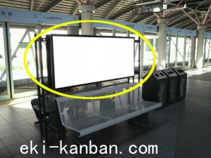 ゆりかもめ　台場駅／ホーム／№100駅看板・駅広告、写真2