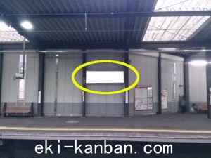 京王／多摩境駅／駅でん／№70駅看板・駅広告、写真2