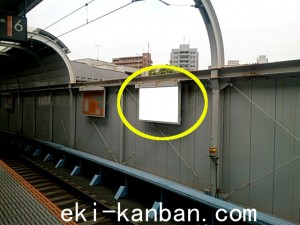東急　旗の台駅／普通額面／№101駅看板・駅広告、写真2