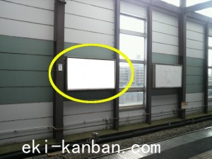 京王／北野駅／下りホーム前／№140駅看板・駅広告、写真2
