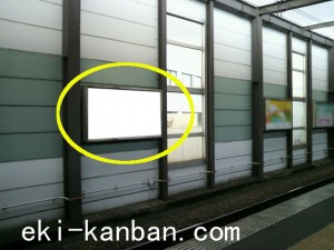 京王／北野駅／上りホーム前／№290駅看板・駅広告、写真2
