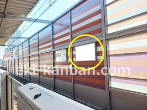 東急／新丸子駅／電気額面／№105駅看板・駅広告、写真2