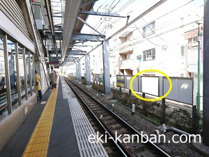 京王／西永福駅／駅がく／№50駅看板・駅広告、写真1