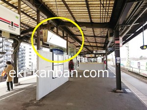 京王／高井戸駅／駅でん／№32駅看板・駅広告、写真4