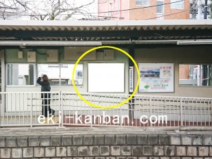京王／井の頭公園駅／駅がくボード／№80駅看板・駅広告、写真1