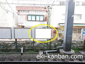 京王／西永福駅／駅がく／№40駅看板・駅広告、写真3