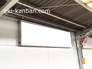 東武　東向島駅／／№020駅看板・駅広告、写真4