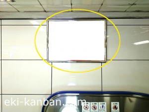 東京メトロ／神谷町駅／日比谷線／№25駅看板・駅広告、写真2