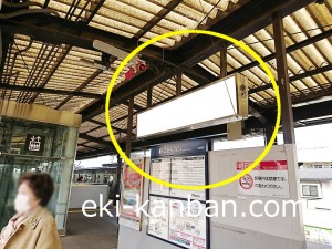 京王／高井戸駅／駅でん／№32駅看板・駅広告、写真1
