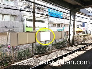京王／西永福駅／駅がく／№200駅看板・駅広告、写真2
